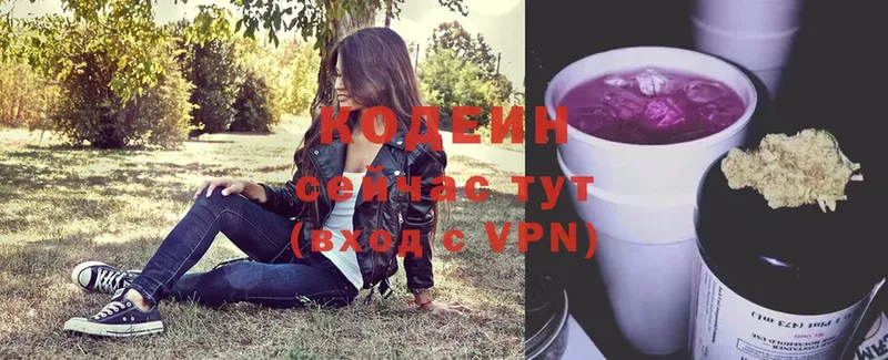 Кодеин Purple Drank  Димитровград 