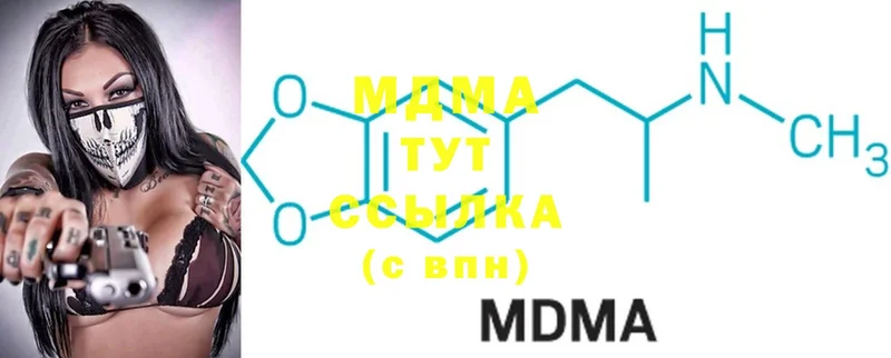 как найти наркотики  Димитровград  MDMA VHQ 