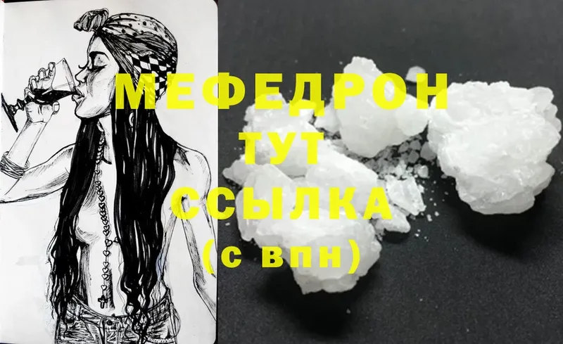 наркотики  Димитровград  МЕФ mephedrone 